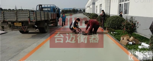 <em>罗泾镇</em>地磅搬迁 <em>宝山</em>地磅维修 <em>宝山</em>地磅检测