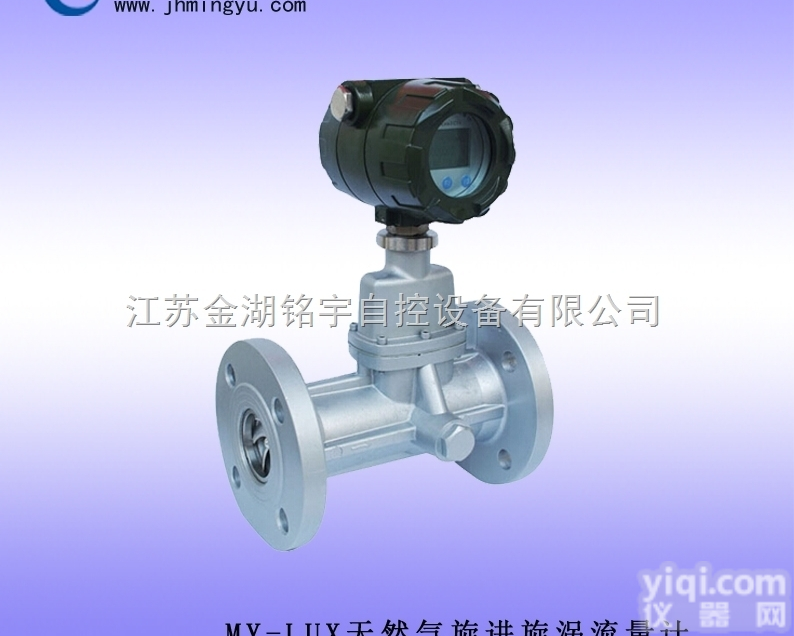 天然气旋进<em>漩涡</em><em>流量计</em> 旋进<em>漩涡</em><em>流量计</em> 厂家直供