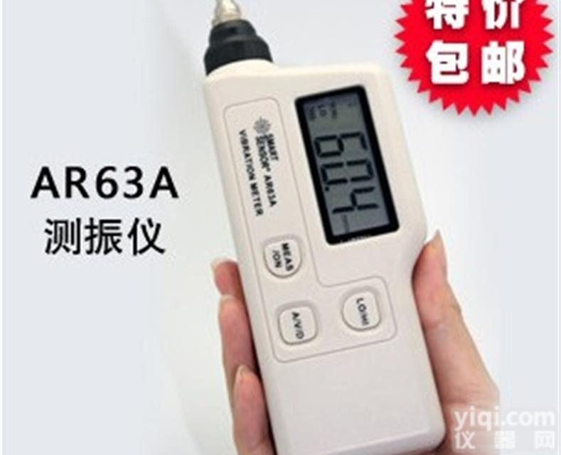 东营<em>烟台</em>潍坊便携式<em>测振仪</em>振动分析仪