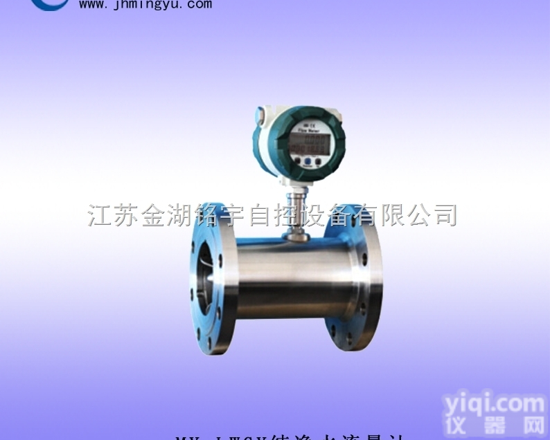 纯净<em>水流量</em>计 纯净<em>水流量</em>计<em>现货供应</em> 厂家直销