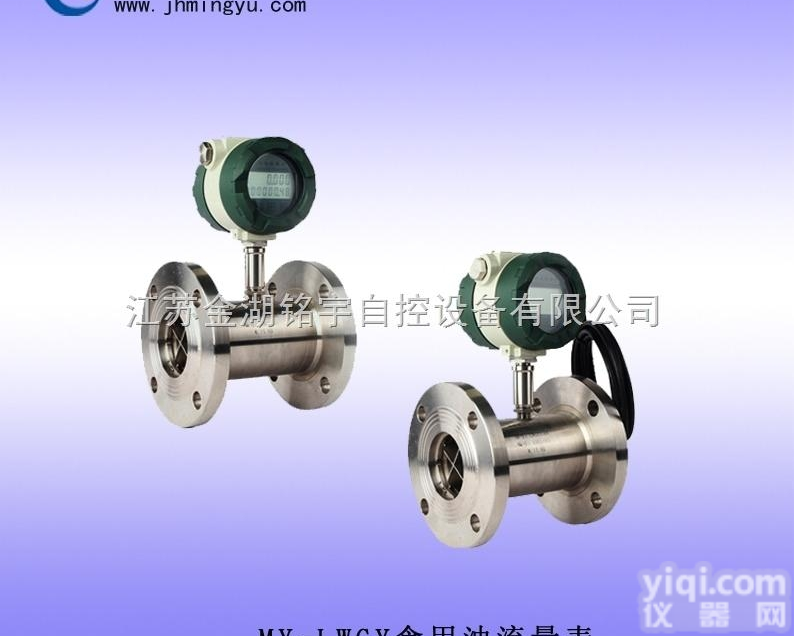 食用油管道<em>流量表</em>价格厂家 <em>金湖</em>铭宇自控设备有限公司