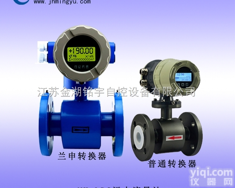 污水<em>流量计</em>厂家 <em>废水</em>流量表 <em>金湖</em>铭宇自控设备有限公司