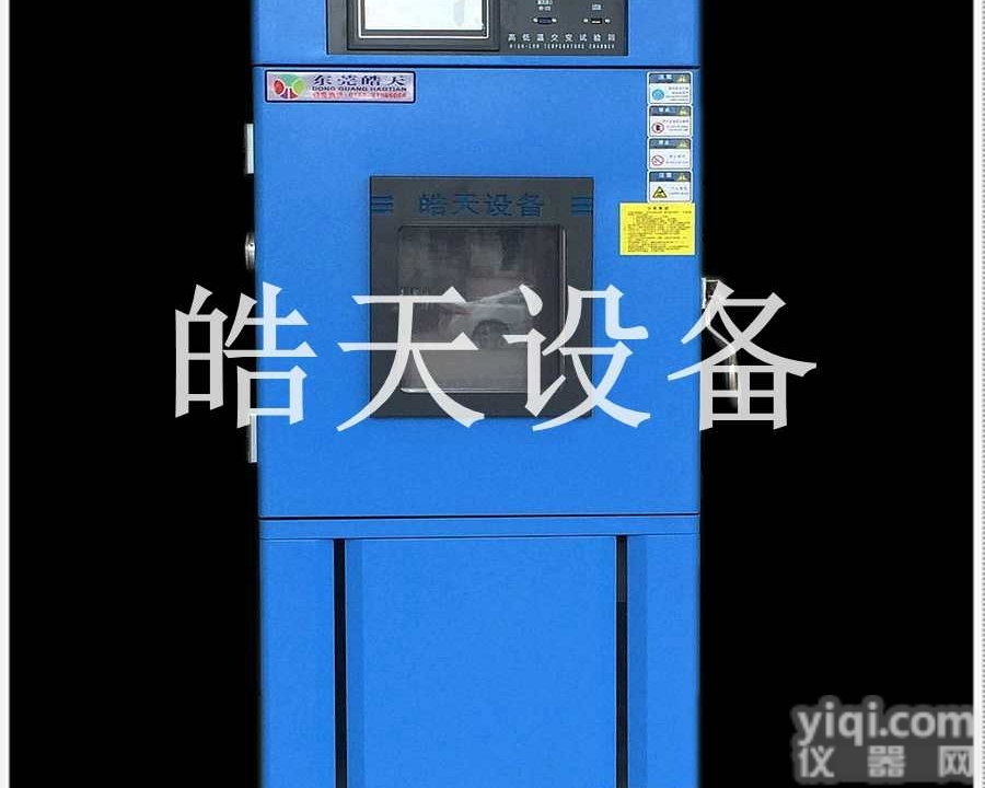 水平移动<em>东莞</em>恒温恒湿机、珠海恒温恒湿机<em>品质保证</em>