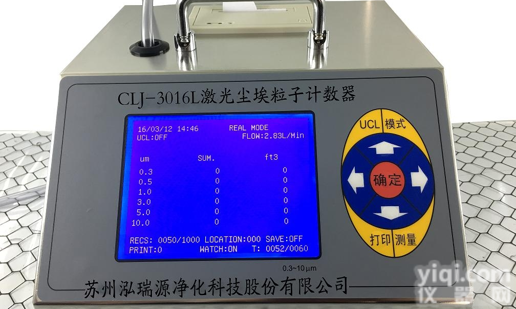 <em>CLJ-3016L激光尘埃粒子计数器</em>