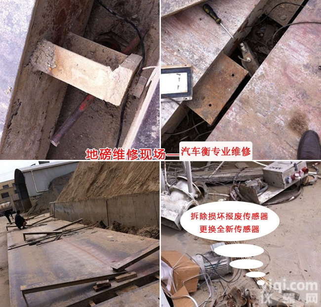 罗店镇<em>地磅</em><em>维修点</em> 宝山<em>地磅</em>修理厂家