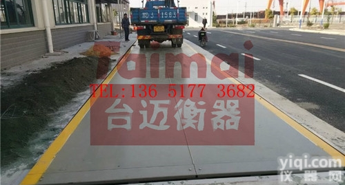 <em>宝山</em><em>地磅</em>厂 <em>宝山</em>电子<em>地磅</em>厂家