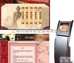 TH-ZJ  <em>开放式</em><em>针灸学</em>多媒体<em>教学系统</em>