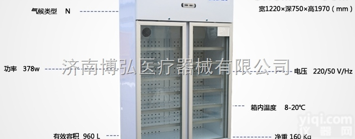 BLC-960  <em>药房</em><em>药品</em><em>阴凉</em>柜价格