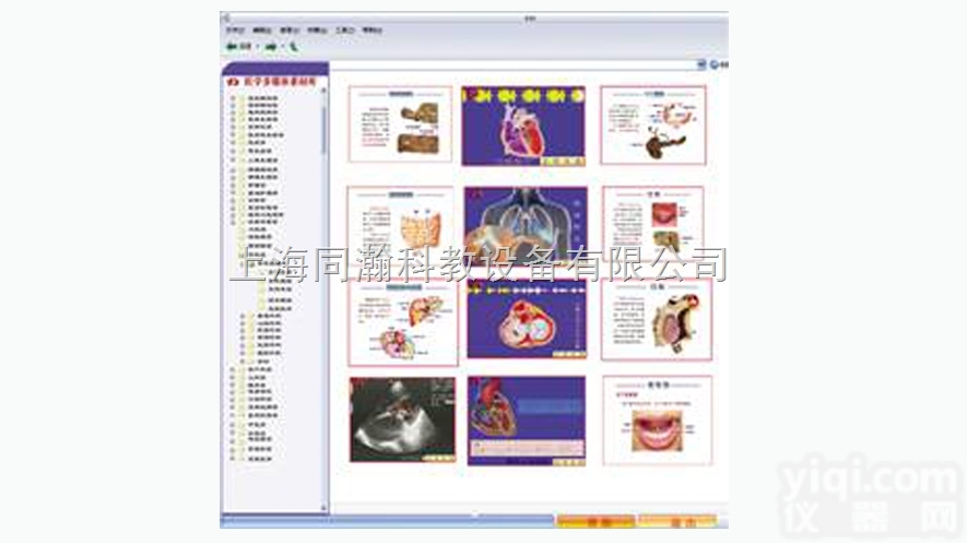 TH-YK  医学<em>多媒体</em>素材库<em>开放式</em><em>多媒体</em><em>教学系统</em>