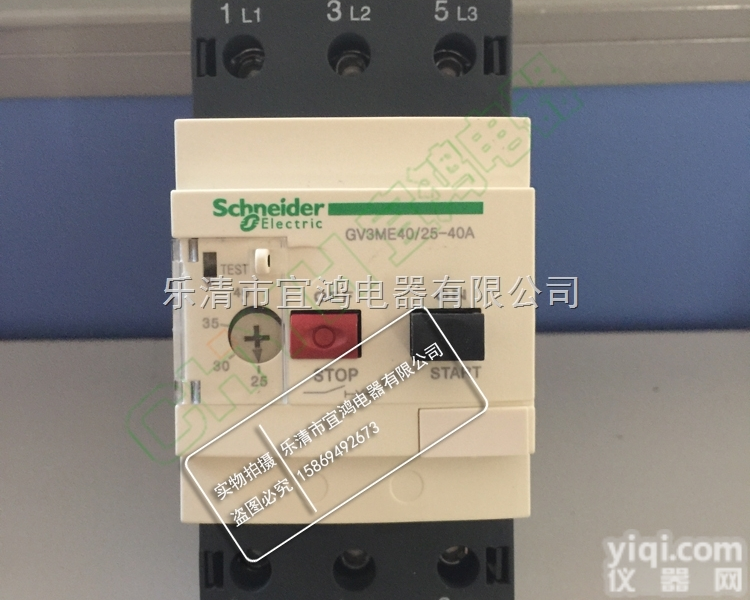 GV3ME40_GV3-ME40C<em>电动机</em><em>断路器</em> 马达<em>电动机</em>保护器