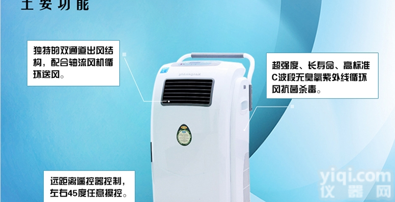 肯格王<em>空气消毒机厂家价格</em>