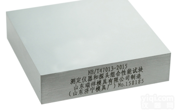 <em>测定仪</em>器和<em>探头</em>组合性能试块