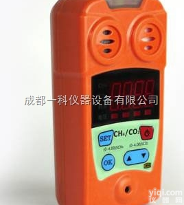 CJT4/1000  <em>甲烷</em>/<em>一氧化碳</em>检测报警仪二代<em>二合一</em>系列（LED显示）--北京卓安