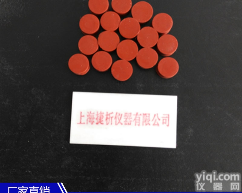 供<em>气相</em>色谱仪用红色<em>耐高温</em>进样垫 密封垫<em>气相</em>色谱仪配件进样隔垫