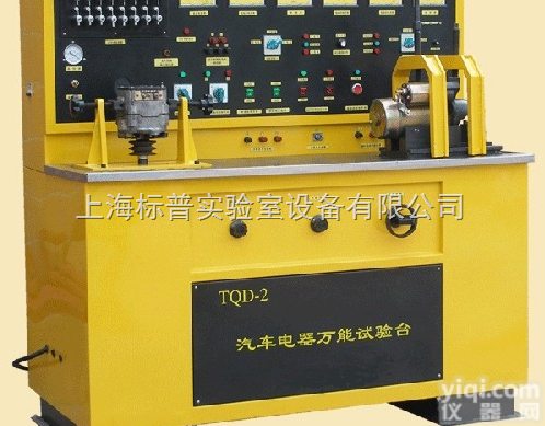 BP-TQD-2  <em>汽车电器</em>万能试验台|汽车全车电器实训设备