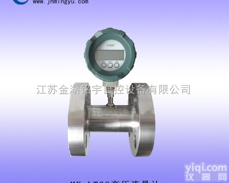 高压流量计厂家<em>直销</em> <em>质优价廉</em> 厂家<em>直销</em>