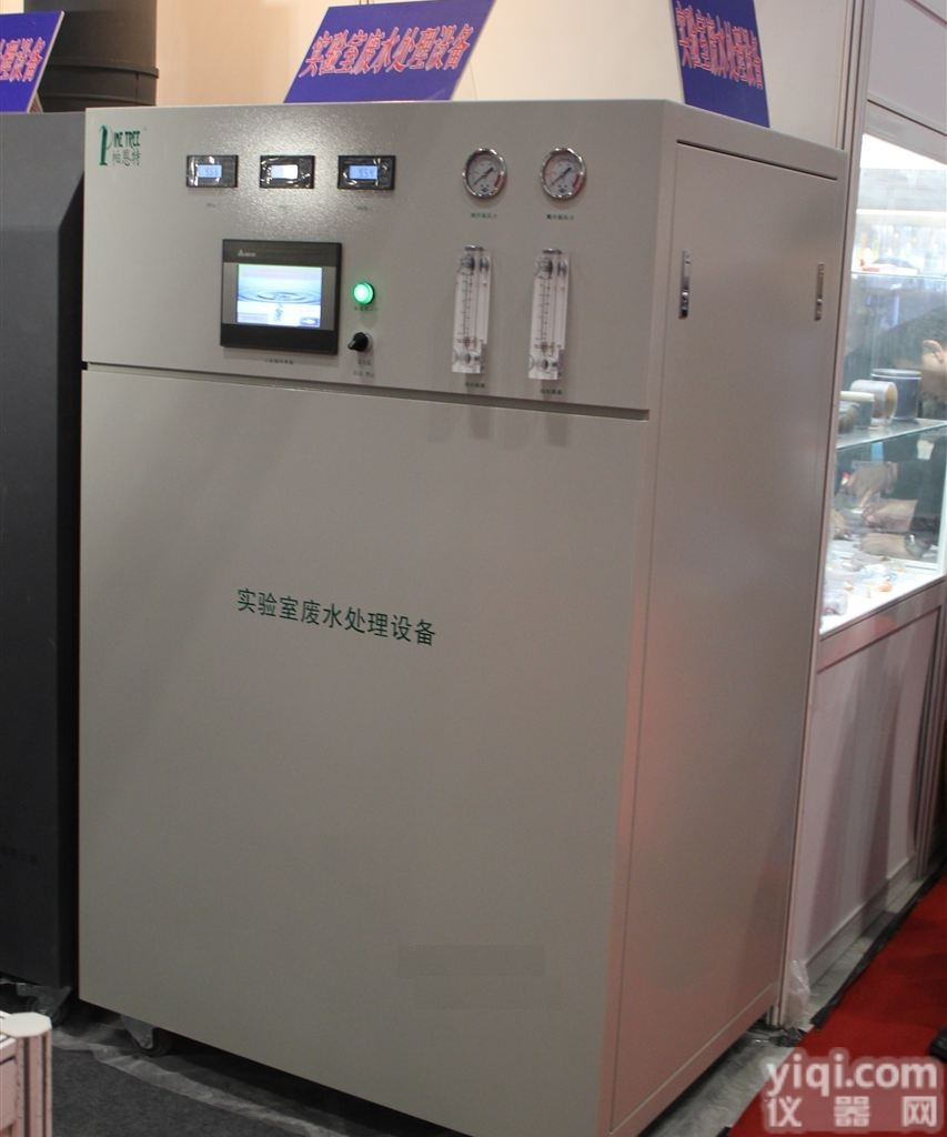 实验室污水处理设备<em>方案设计</em>