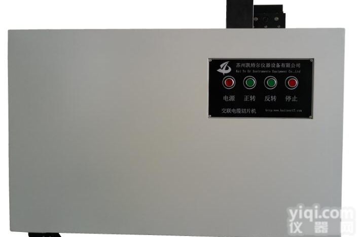 K-LQP  <em>沧州</em>市交联电缆纵横<em>切片机</em>厂家