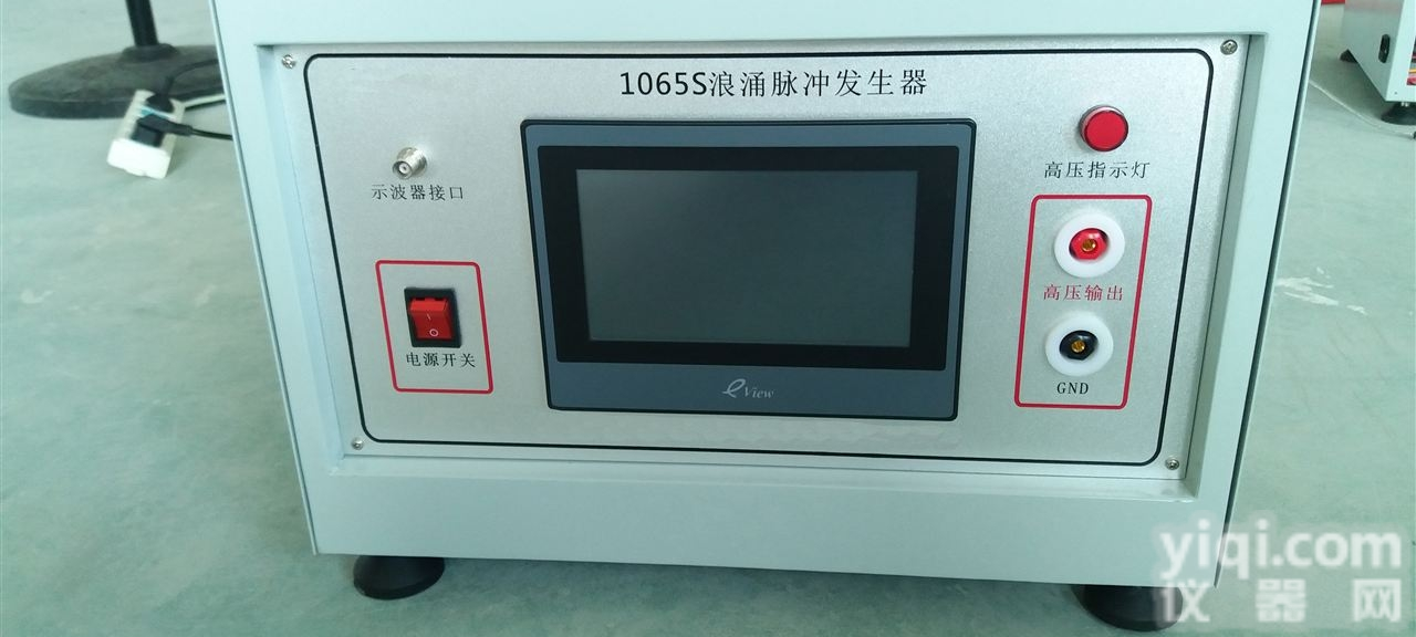 ZJ-1065S  <em>浪涌</em><em>脉冲</em><em>发生器</em>