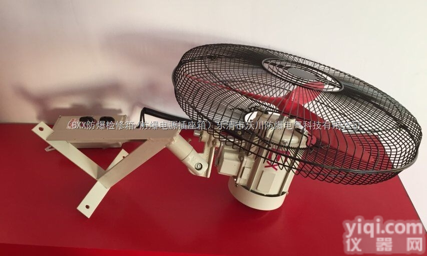 <em>防爆</em><em>壁式</em>摇头扇，FB<em>防爆</em>摇头扇，<em>落地式</em><em>防爆</em>摇头扇