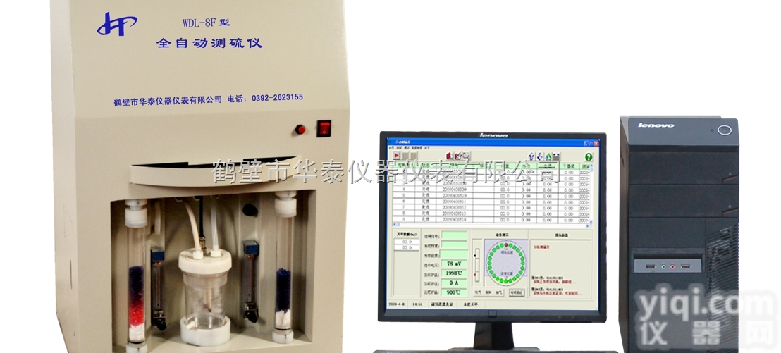 <em>WDL</em>-8F型  <em>全自动</em>测硫仪