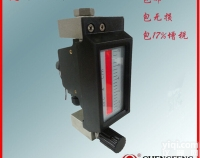 LZWD  包邮<em>包税</em>青岛<em>金属管</em>浮子流量计 成丰仪表 微小流量内外锥管一体式