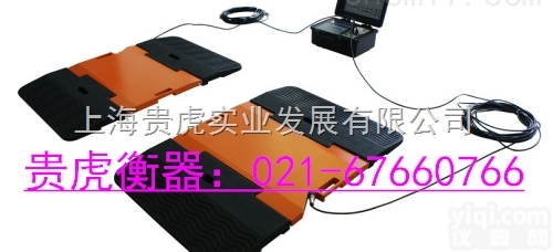 GH-XK3102  便携式<em>轴重</em>秤，便携式<em>地磅</em>，<em>轴重</em><em>地磅</em>