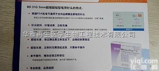 BD 301940  BD<em>注射器</em> 碧迪（BD）一次性使用<em>无菌</em><em>注射器</em>（带针）