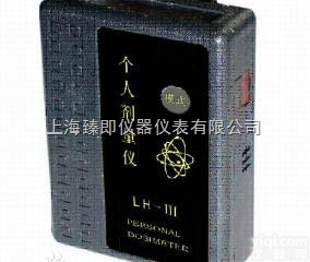 LH-III型 χγ<em>个人</em><em>剂量</em><em>报警仪</em>