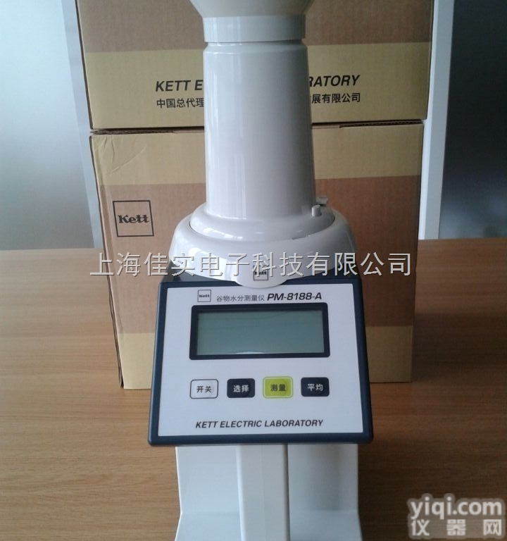 PM8188A  PM-8188-A粮食<em>水分</em>仪 玉米测水仪 <em>谷物</em><em>水分</em>测量仪 <em>稻谷</em>水份测定...