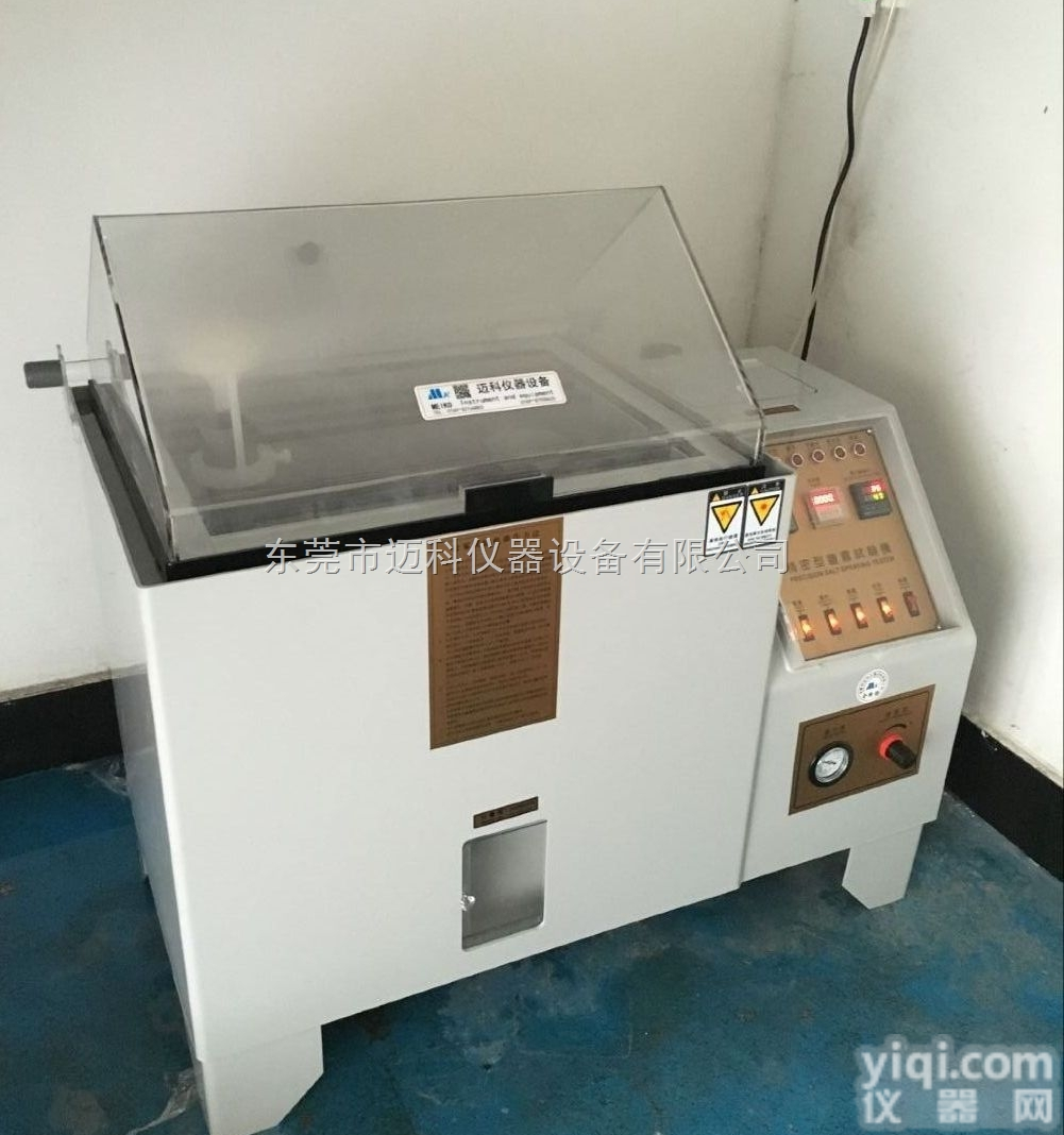 MK-60  <em>东莞市</em><em>塘厦镇</em>盐雾试验箱