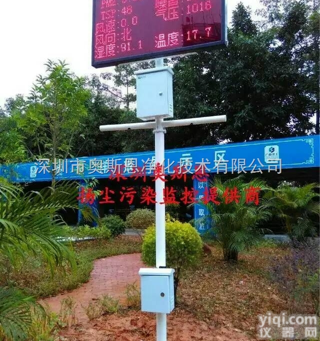 深圳<em>龙岗区</em>工地<em>扬尘</em>噪声污染FZ措施