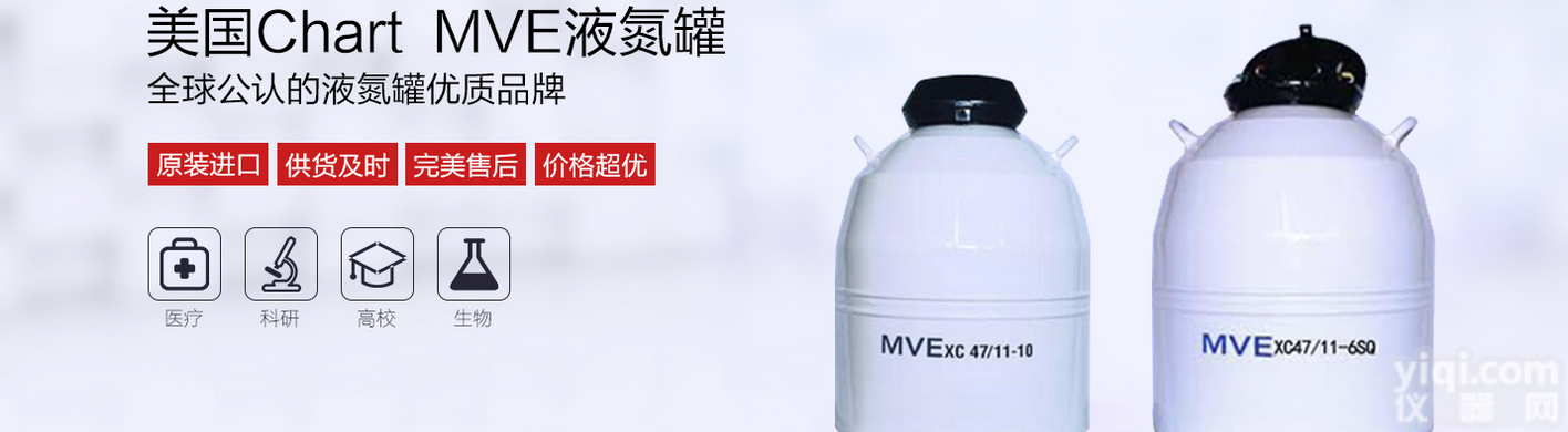 <em>进口</em><em>液氮</em>罐（<em>美国</em>）