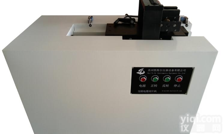 K-LQP  <em>沧州</em>市交联电缆纵横<em>切片机</em>价格