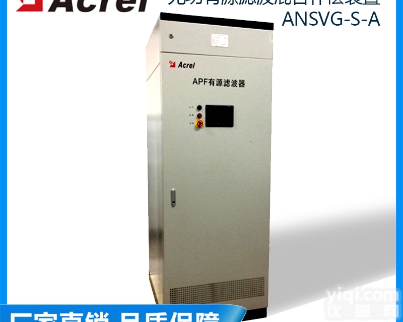 ANSVG-100-400/B  智能无功<em>补偿柜</em> SVC动态补偿及<em>滤波</em>装置