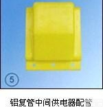 铝复管中间<em>供电器</em><em>配管</em>价格