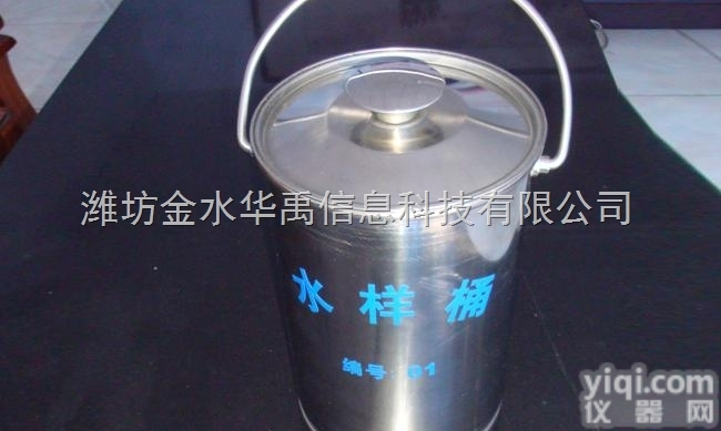 水样桶沙样桶水文站必备<em>河道</em><em>泥沙</em>测验专用污泥取沙仪器