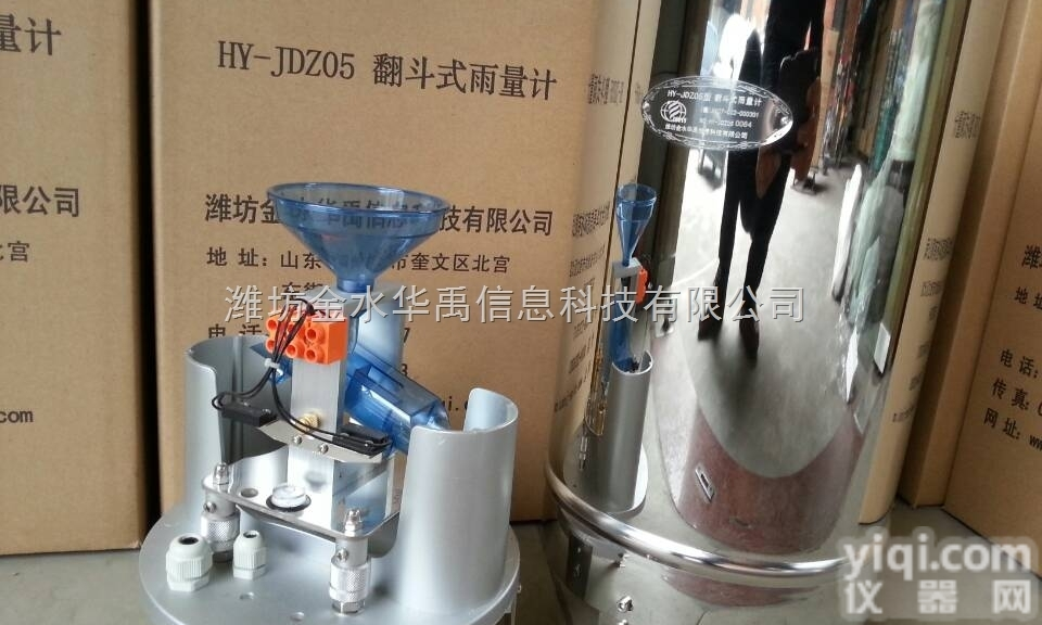 <em>JDZ02</em>（05）-1  <em>JDZ02</em>（05）-1型<em>翻斗</em><em>雨量计</em>