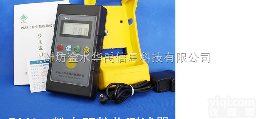 LB-P  LB-P空气净化<em>测试仪器</em>.颗粒物<em>粉尘</em>检测仪器-环保仪器