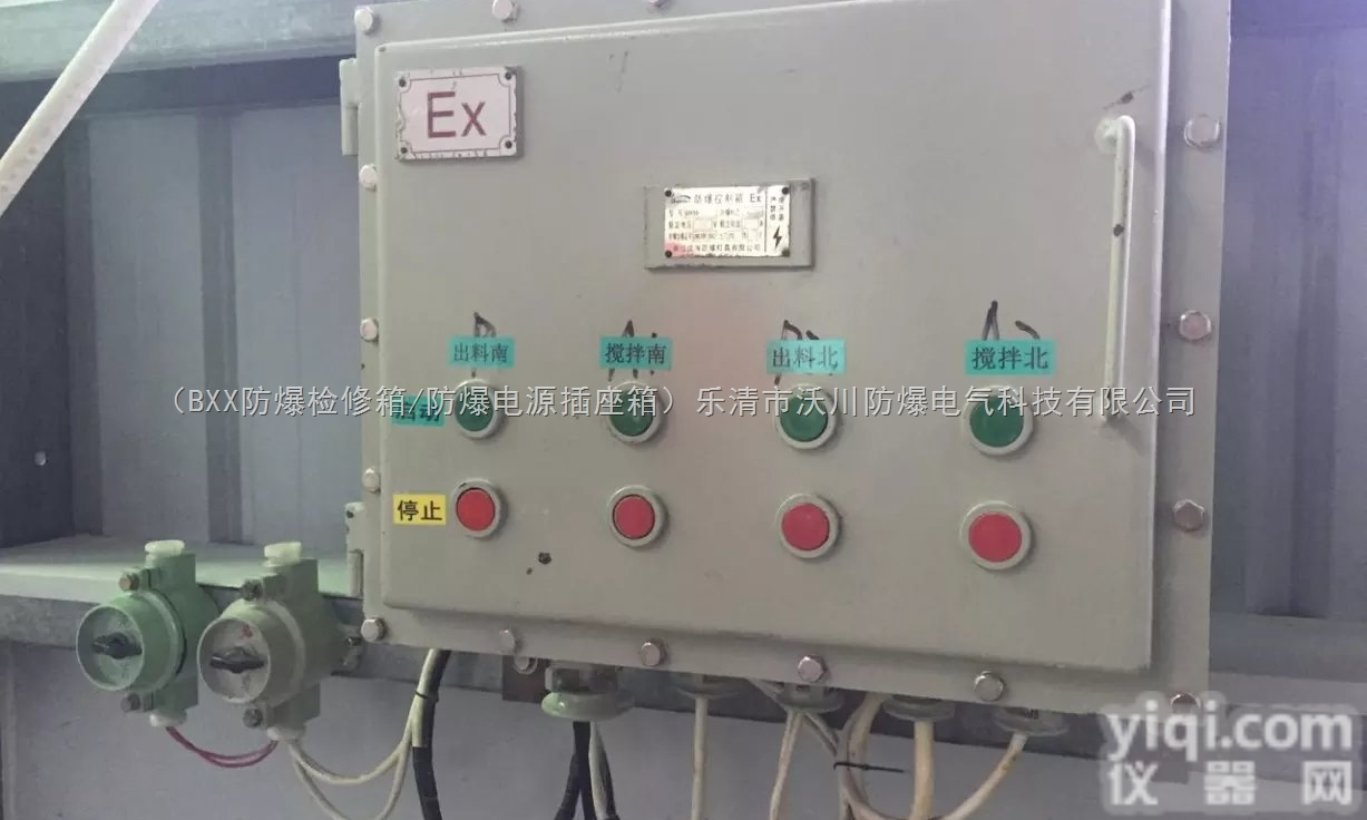 厂家<em>直销</em>BXK就地<em>防爆</em><em>控制箱</em>-乐清<em>防爆</em><em>控制箱</em>-沃川<em>防爆</em><em>控制箱</em>