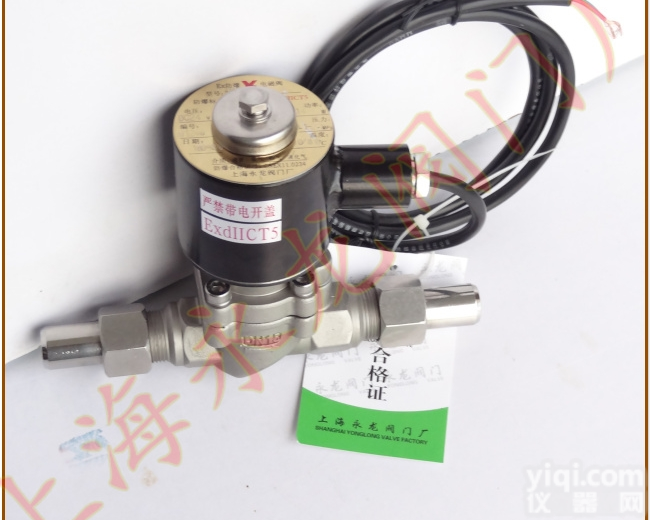 上海<em>电磁阀</em>：不锈钢液氨<em>专用</em><em>电磁阀</em>