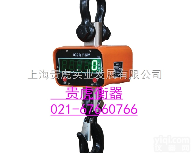 GH-OCS  1吨2吨电子<em>吊秤</em> 电子<em>直视</em><em>吊秤</em> <em>吊钩</em>电子称