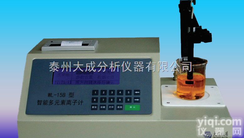 <em>多功能</em><em>微处理机</em><em>离子计</em>