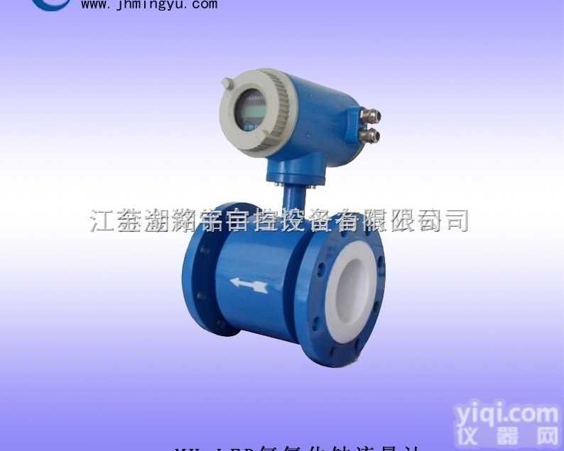 氢氧化钠流量计 流量<em>仪表</em> <em>流量表</em>