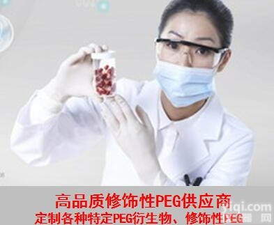 <em>Bromo</em>-PEG-alcohol  供应<em>高品质</em><em>Bromo</em>-PEG-alcohol，溴聚乙二醇乙醇