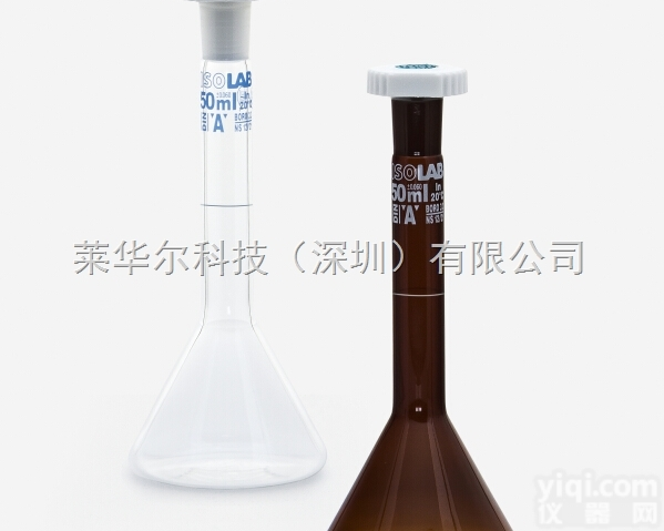 ISOLAB 进口<em>梯形</em>平底<em>透明</em>/棕色玻璃<em>容量瓶</em> A级