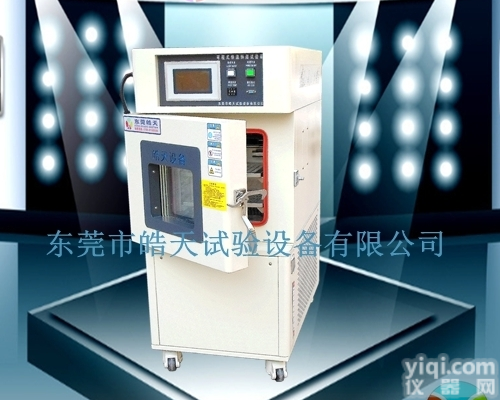 小型高低温<em>试验箱</em><em>皓天</em>试验设备有限公司