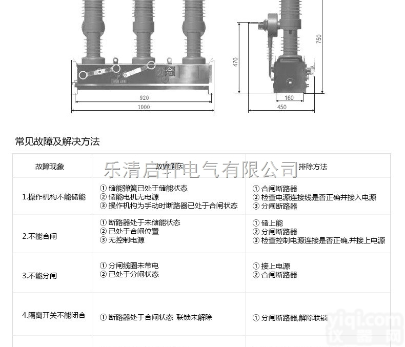 销售全国ZW32看门狗真空<em>断路器</em>、ZW32-12F<em>智能</em><em>分界</em>开关