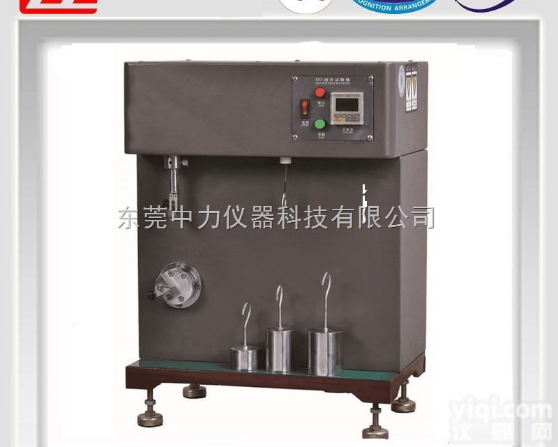 ZL-9007  <em>砝码</em>式MIT耐折<em>试验机</em>