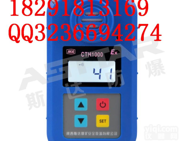 CTH1000  斯达防爆<em>一氧化碳</em>测定器|便携式<em>一氧化碳</em>报警仪 黑龙江<em>吉林</em>价格